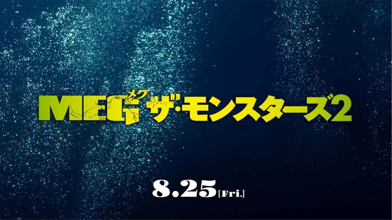 これがステイサムだ！片足1本でMEGを制する『MEG ザ・モンスターズ２』驚愕の最新映像解禁