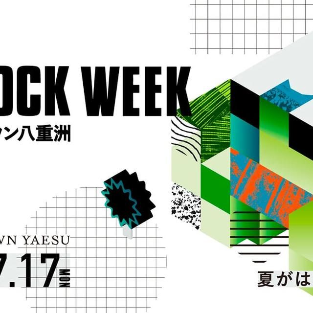 【FUJI ROCK新情報】プレイベントの詳細＆富士映劇の上映作品が決定