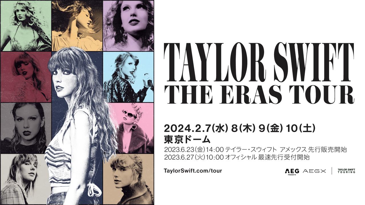 5年ぶり来日公演決定!テイラー・スウィフトの最新ツアーがついに日本へ、2024年2月に東京ドームで4日間