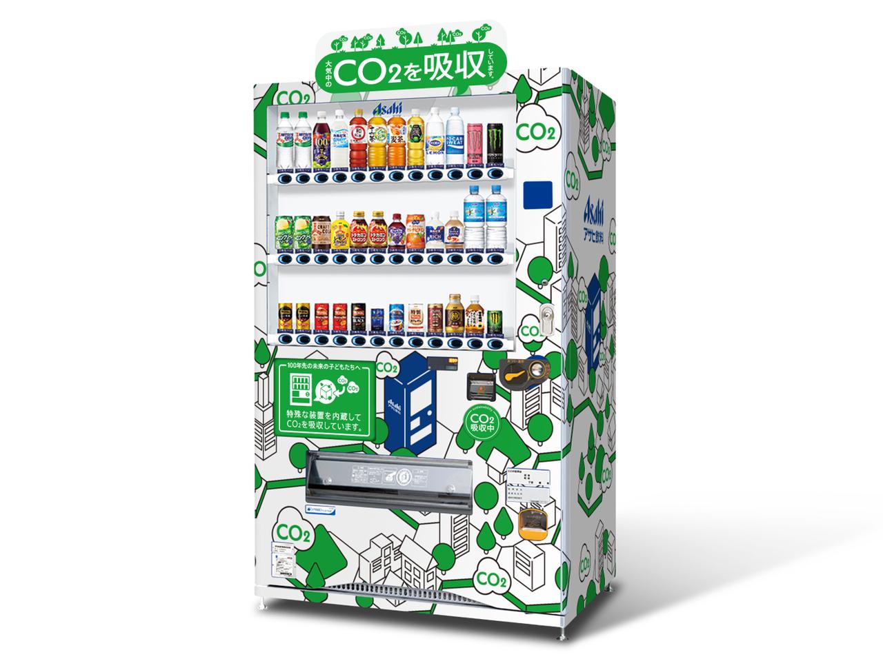 自販機がCO2を“食べる”!アサヒ飲料の最新自動販売機がまさに革命
