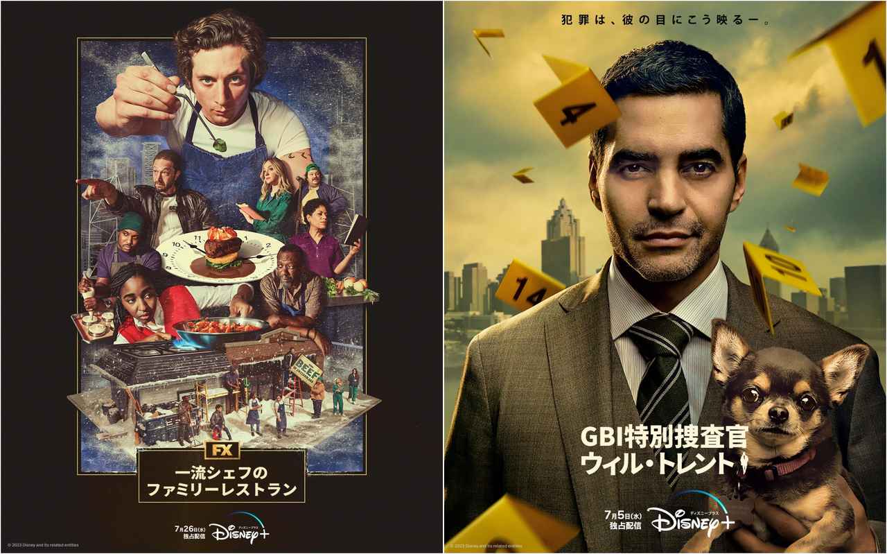 ディズニープラスで7月に配信開始の洋画・海外ドラマ