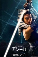 ファンにはたまらない本予告に胸が高まる！『スター・ウォーズ：アソーカ』初回は2話一挙配信が決定