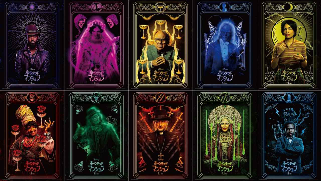 クセモノたちが大集結!映画『ホーンテッドマンション』よりキャラポスが一挙解禁