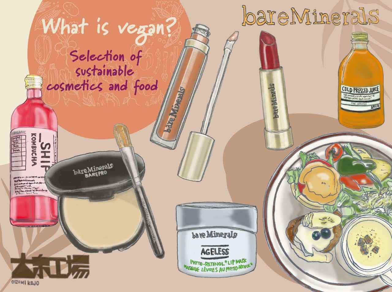 「ビーガンって何だろう？」、ベアミネラルと大泉工場が小学生にセミナーを開催