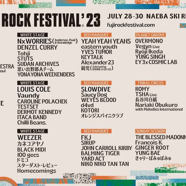 ついにタイムテーブルが明らかに！フジロック’23最終ラインナップが発表
