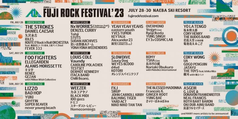 ついにタイムテーブルが明らかに！フジロック’23最終ラインナップが発表