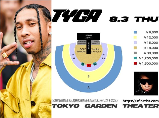 NE-YOに続きTYGAも！ 8月来日公演で150万円のチケットが登場