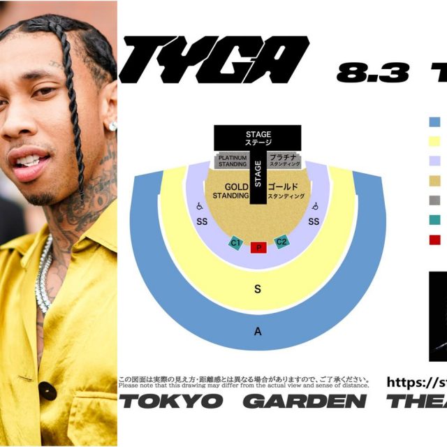 NE-YOに続きTYGAも！ 8月来日公演で150万円のチケットが登場