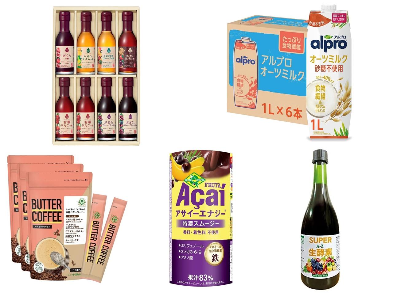 Amazonプライムデーは「ヘルシー飲料」がお得！セールでまとめ買いしたいオススメ8選