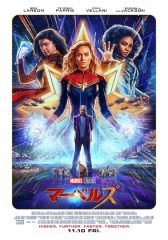 3人揃い踏みのポスターが最高すぎる！マーベル最新作『マーベルズ』よりパク・ソジュンも登場の本予告が解禁