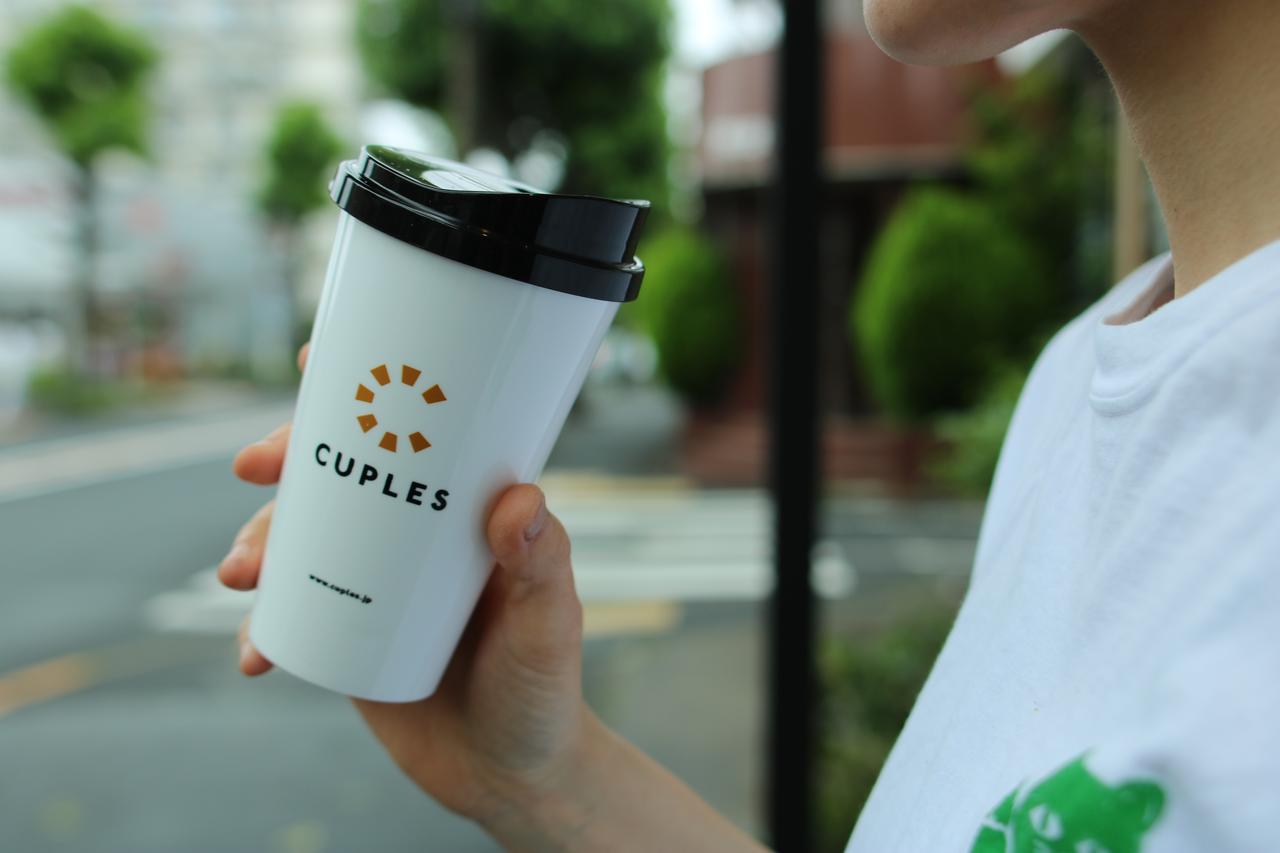 借りて返せるリユースカップ「CUPLES」が湘南エリアまで加盟店拡大