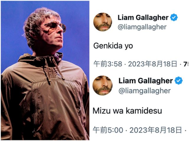 来日中のリアム・ギャラガー、『日本語メッセージ』を連投「元気だよ」「水は神です」