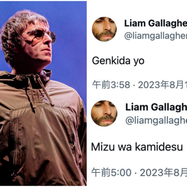 来日中のリアム・ギャラガー、『日本語メッセージ』を連投「元気だよ」「水は神です」
