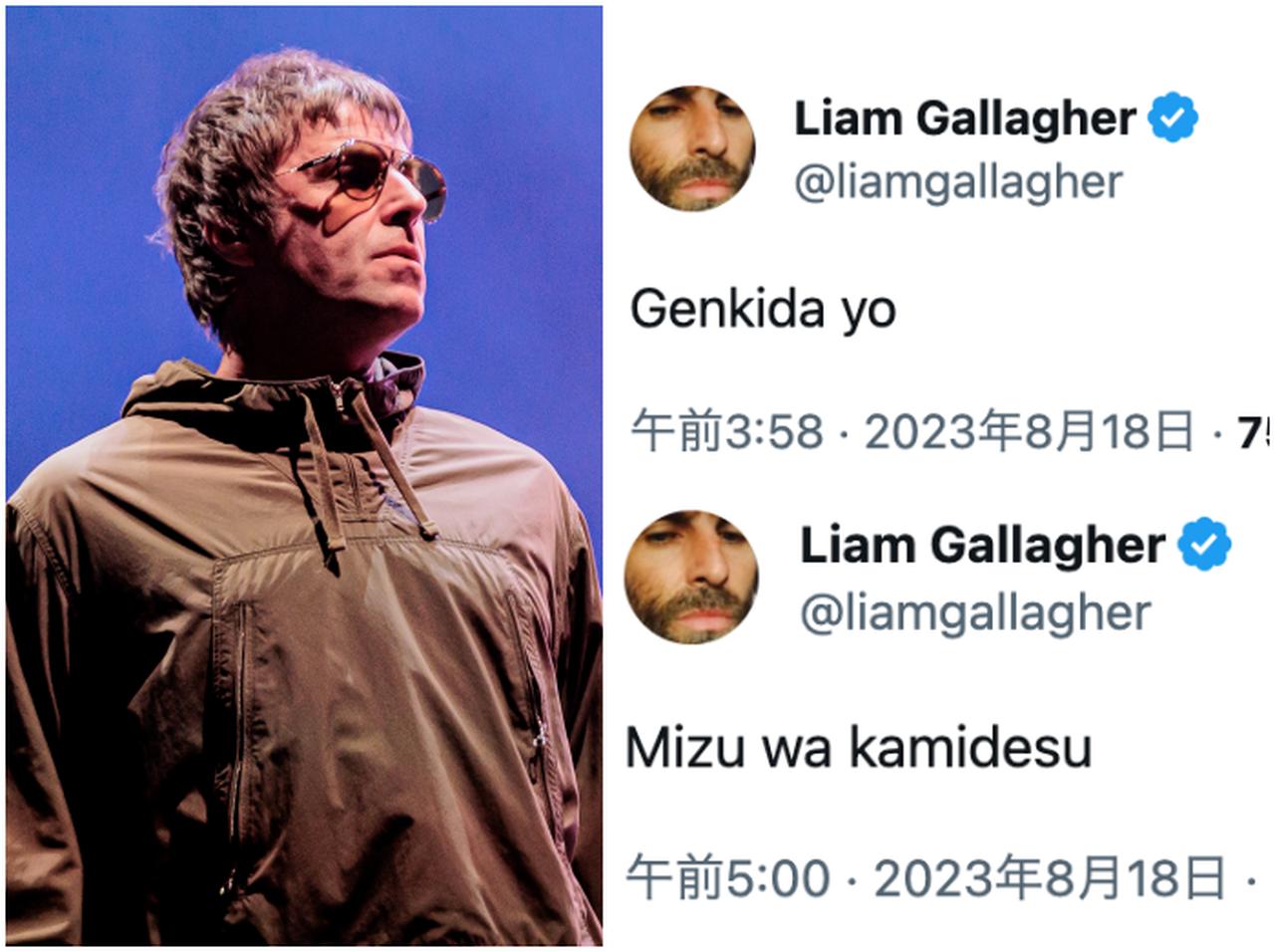 来日中のリアム・ギャラガー、『日本語メッセージ』を連投「元気だよ」「水は神です」