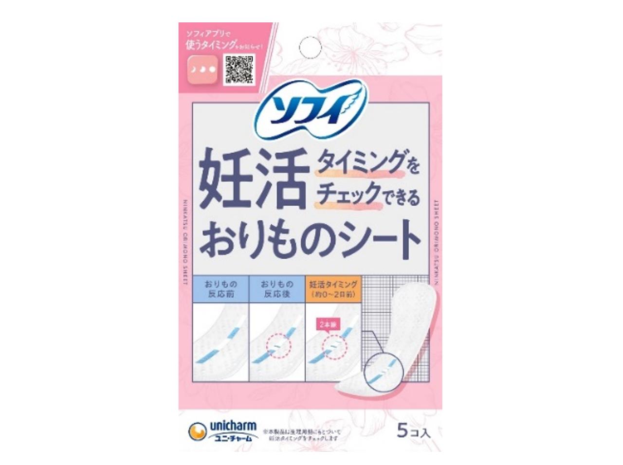 ソフィ、妊活タイミングをチェックできるおりものシートを発売