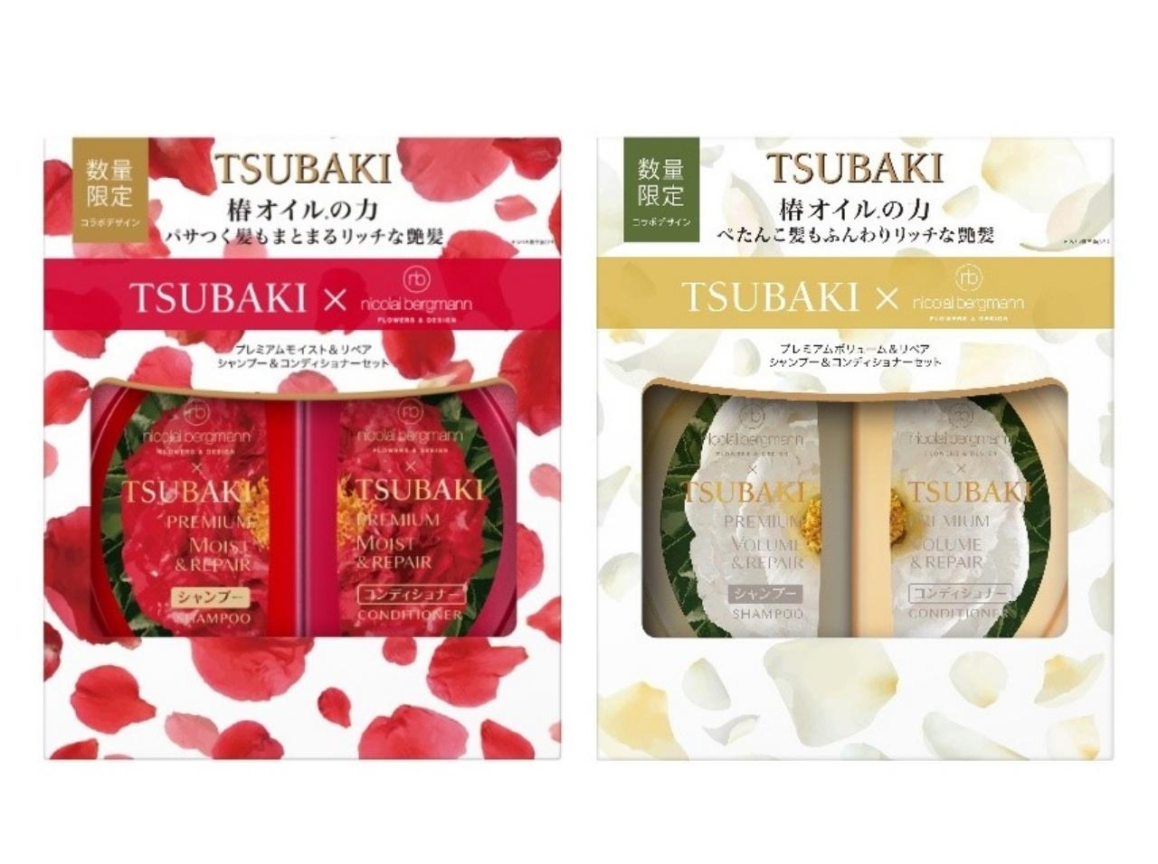 TSUBAKI×ニコライ バーグマンが初コラボ!限定デザインセットが発売