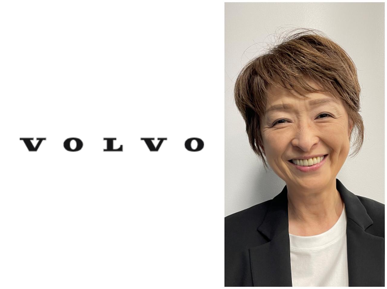 ボルボ・カー・ジャパンの新社長に不動奈緒美が就任、初の女性代表取締役に