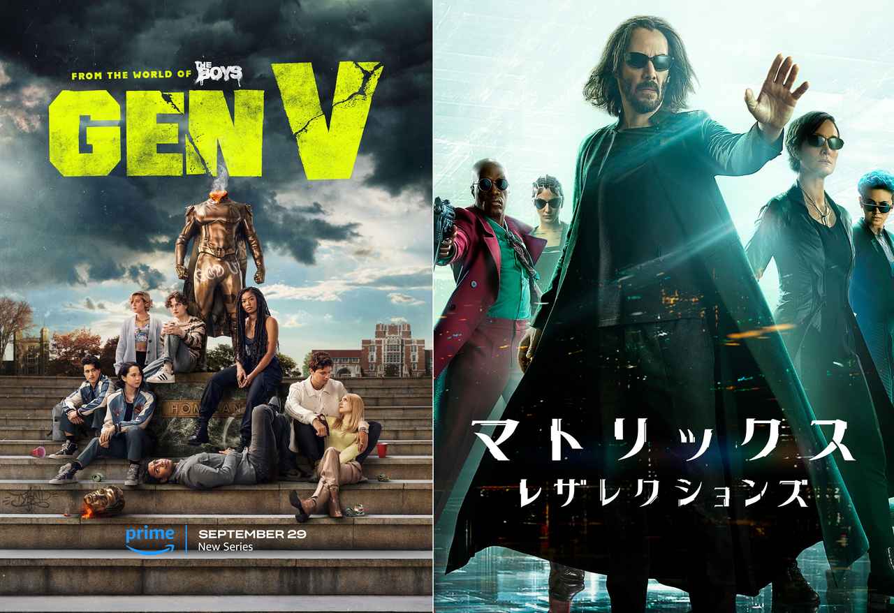 Amazonプライム・ビデオで9月に配信開始の映画・ドラマ一覧