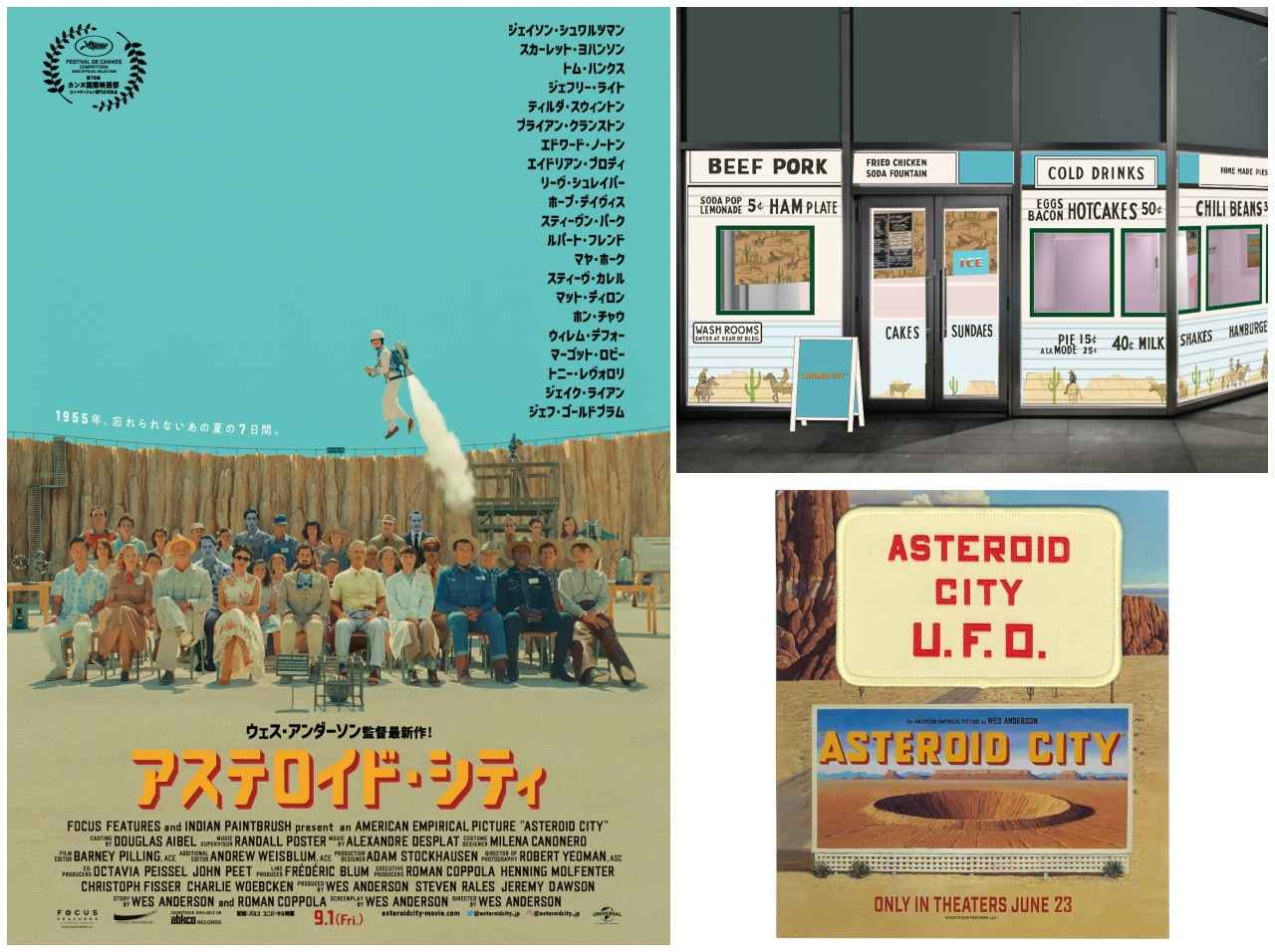 ウェス・アンダーソン新作映画『アステロイド・シティ』のPOP UP CAFEとEXHIBITIONが開催