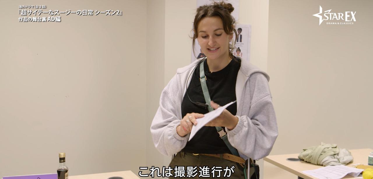 【お仕事見学】これが海外ドラマの撮影現場の裏側!『超サイテーなスージーの日常 シーズン2』ADがセットを案内