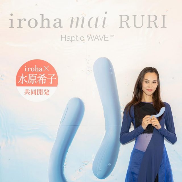 水原希子とirohaが共同開発！「iroha mai RURI」ローンチ記念イベントが開催