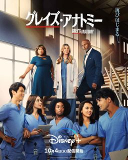 ディズニープラスで10月に配信開始の洋画・海外ドラマ一覧