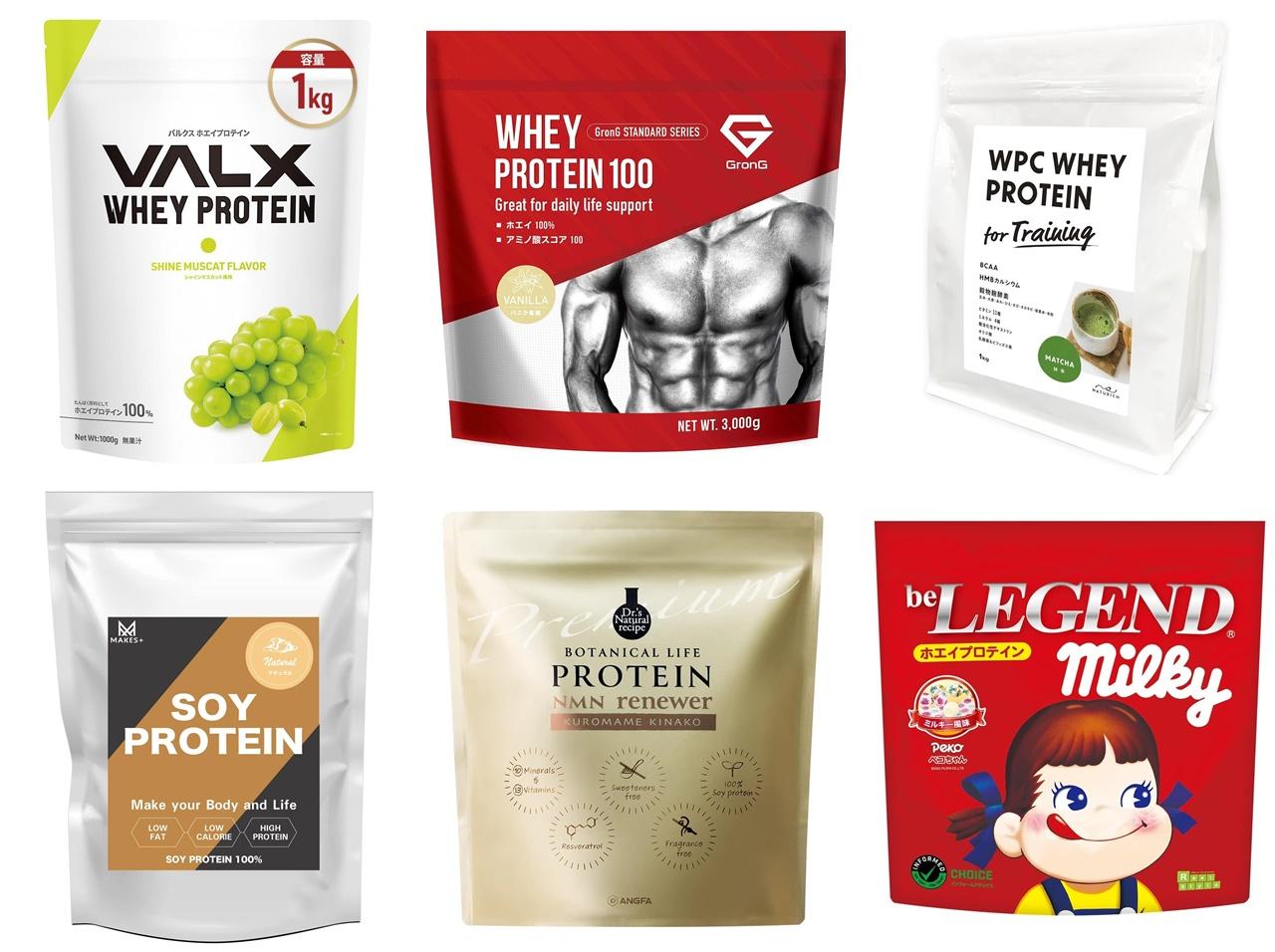 今Amazonで「プロテイン」がお買い得！季節先取りセールでゲットしたいプロテインパウダー8選