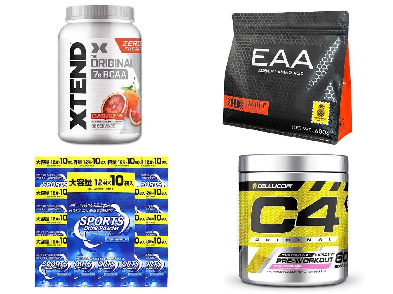 BCAAやEAAがお得な価格に!季節先取りセールでゲットしたいワークアウトサポート食品