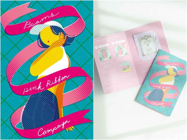 ビームスがピンクリボンキャンペーンを実施、国内387の試着室に乳がんセルフチェックガイドを掲出