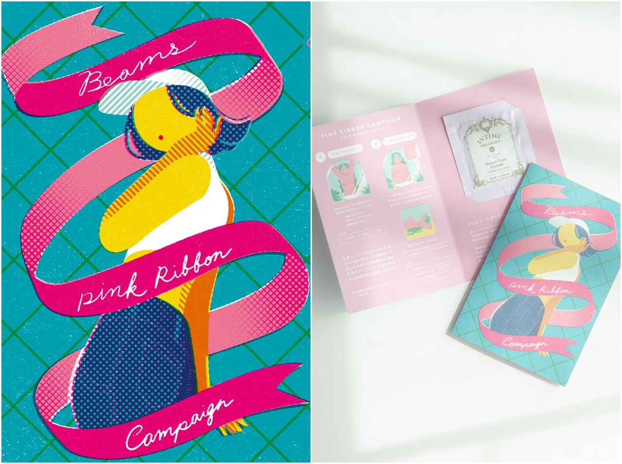 ビームスがピンクリボンキャンペーンを実施、国内387の試着室に乳がんセルフチェックガイドを掲出