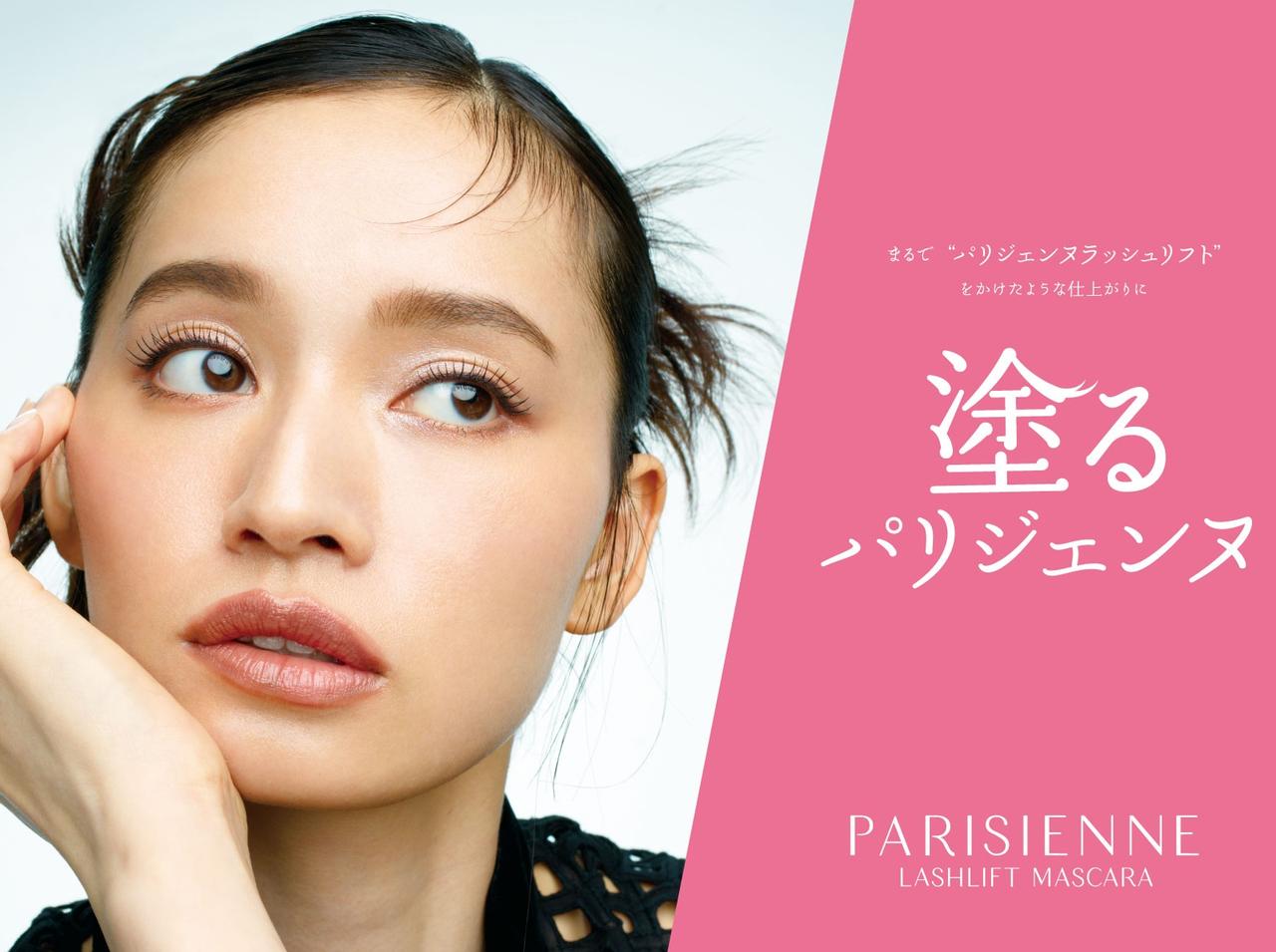 あのパリジェンヌラッシュリフトが“マスカラ”に!まつげパーマ級の仕上がりをかなえるマスカラが誕生