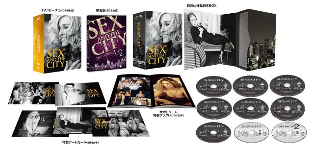 『セックス・アンド・ザ・シティ』コンプリートBOXが12月6日発売へ