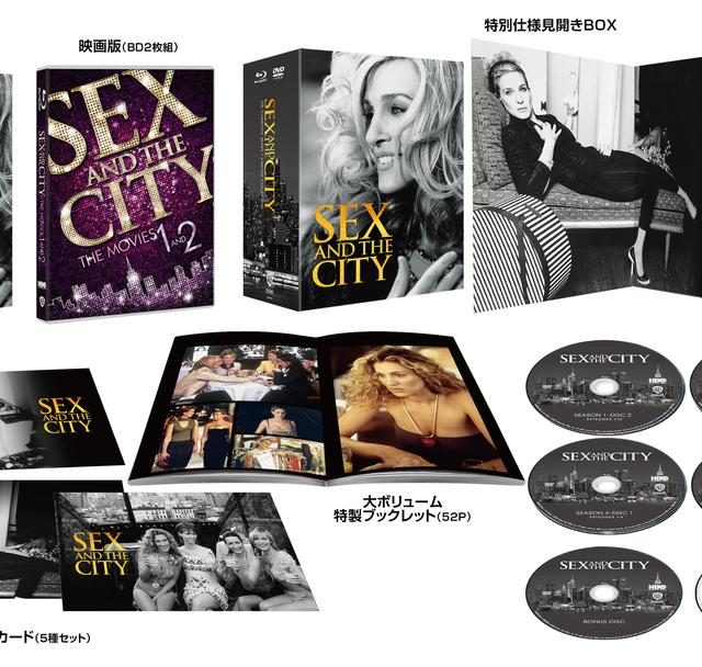 『セックス・アンド・ザ・シティ』コンプリートBOXが12月6日発売へ