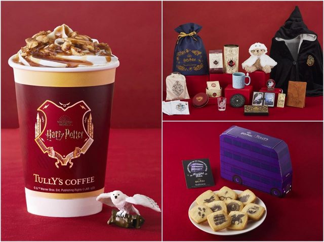 ハリー・ポッター×タリーズコーヒーがコラボ！映画の世界からインスパイアされたメニュー・アイテムが登場