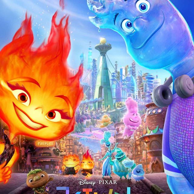 『アナ雪２』以来の最高ヒット！『マイ・エレメント』が11月1日よりディズニープラスにて見放題独占配信開始