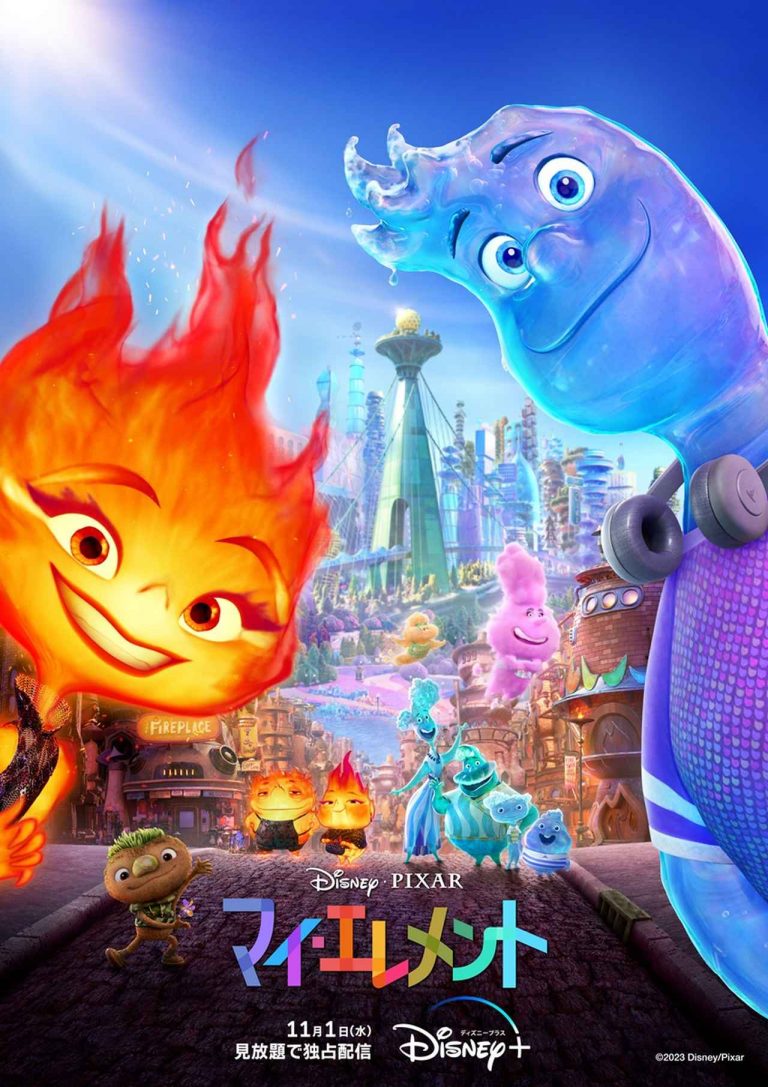 『アナ雪２』以来の最高ヒット！『マイ・エレメント』が11月1日よりディズニープラスにて見放題独占配信開始