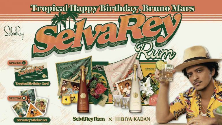 ブルーノ・マーズのラムブランド「SelvaRey」がスペシャルフラワーギフトを追加限定販売