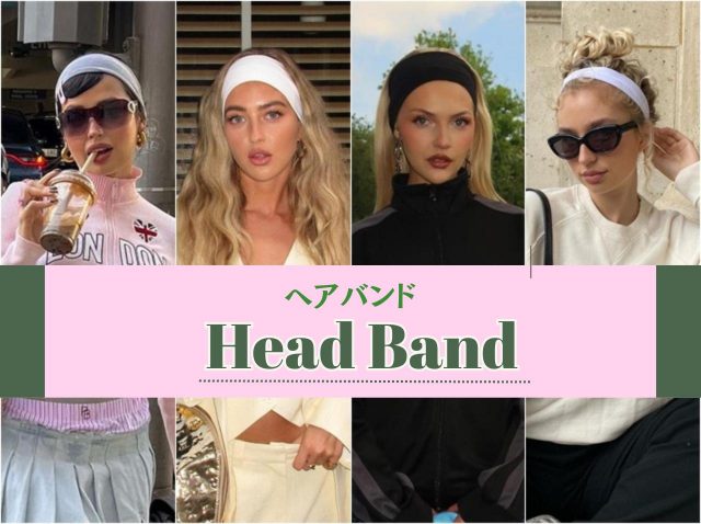 「ヘアバンド」がまだまだトレンド！海外ガールに学ぶオシャレな取り入れ方