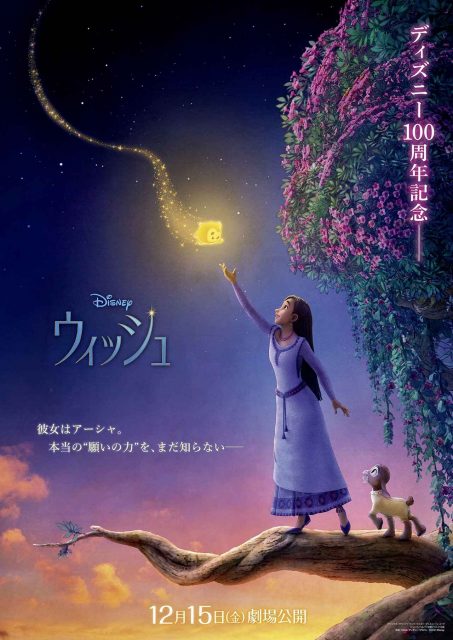 豪華すぎる！ディズニー100周年を記念して歴代声優たちが参加した特別映像が解禁