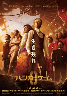 鍵を握るのはレイチェル・ゼグラー演じる新ヒロインの歌？『ハンガー・ゲーム0』本予告編が解禁
