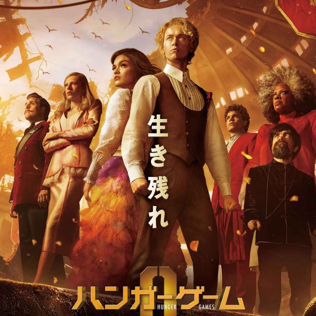 鍵を握るのはレイチェル・ゼグラー演じる新ヒロインの歌？『ハンガー・ゲーム0』本予告編が解禁
