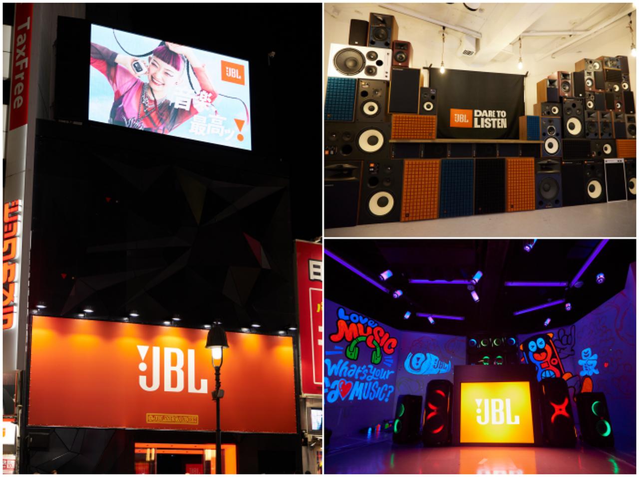 JBLが渋谷をジャック！音と光に包まれるポップアップ「JBL MEGA BOX」が開催