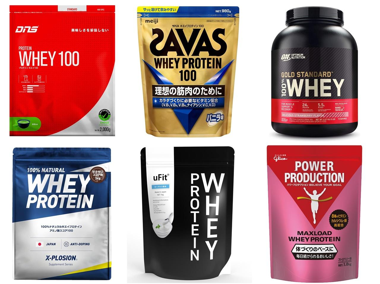 Amazonブラックフライデーは『プロテイン』がお得！オススメのプロテインパウダー14選