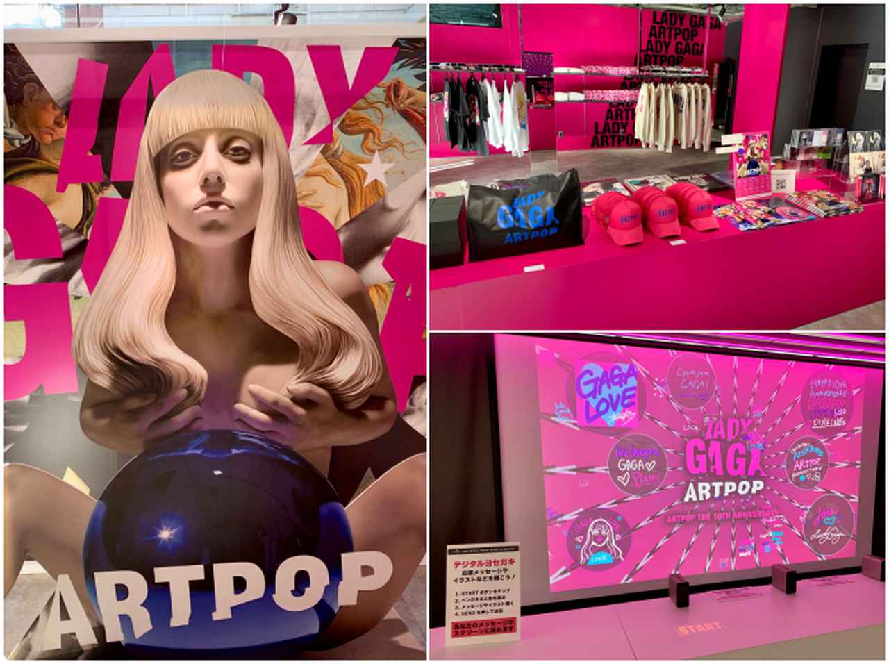 【潜入レポ】世界で原宿だけ！レディー・ガガ『アートポップ』10周年記念ポップアップショップがオープン