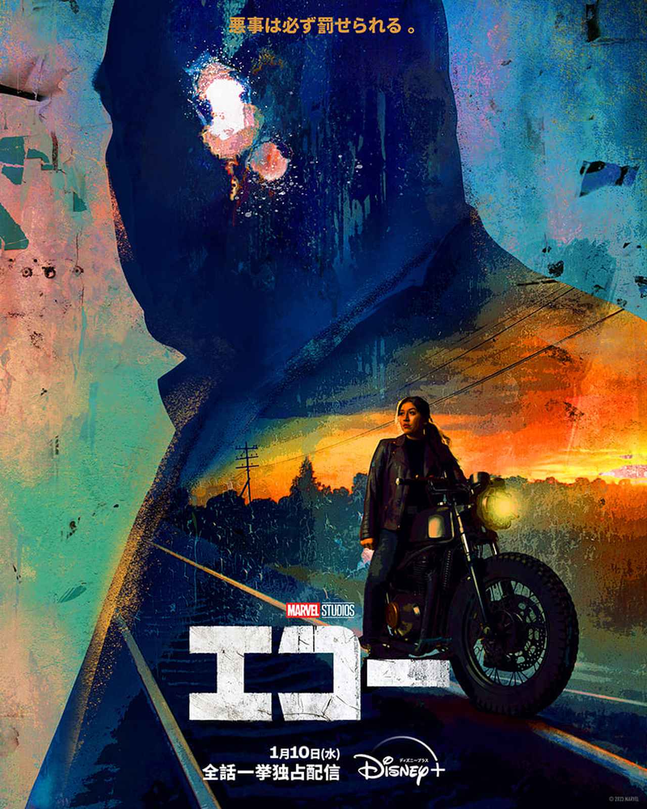 2024年1月10日に全話一挙配信!過去のMCUとは一線画す『エコー』予告編に期待が