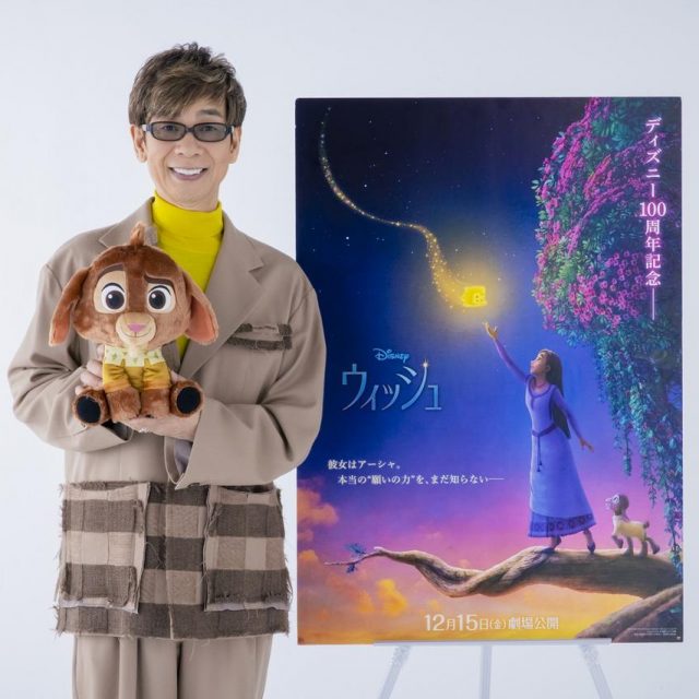 『ウィッシュ』子ヤギのバレンティノってどんな役？ 「見た目の可愛さと声のギャップ（が魅力）」