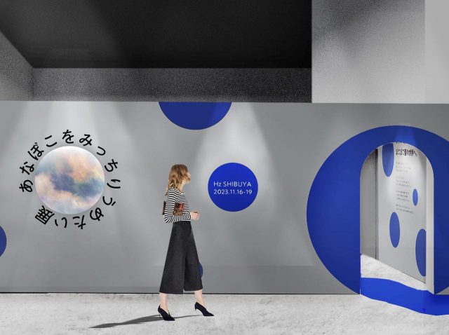 “本質志向”なヘアケアの世界観を体感できる？「あなぼこをみっちりうめたい展」 東京・渋谷で開催