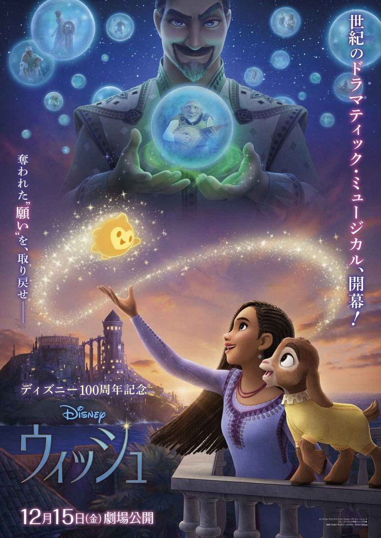 米国ディズニー本社が日本の為に作った、日本版オリジナル本ポスターに写るものとは？