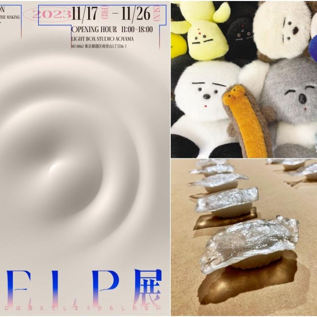 気候変動の影響をアートで表現「HELP展 ～30年後には消えてしまうかもしれない～」が開催