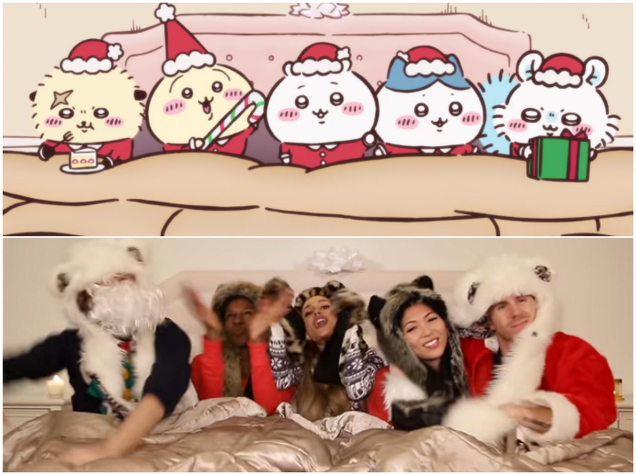 アリアナ・グランデ&『ちいかわ』がコラボ!「サンタ・テル・ミー」のMVを再現